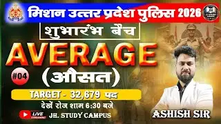 || UPP 2026 || Average (औसत) || By Ashish Sir ||#jhstudycampuss #average #maths