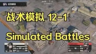 【Mecharashi】Simulated Battles 12-1-2 23wBp F2pGuide