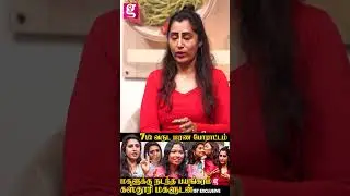 கஸ்தூரி மகள் மீண்டு வந்தது எப்படி ? | Actress kasthuri Daughters 1st exclusive