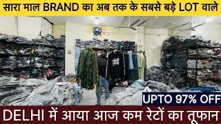 💯% FRESH वाला माल यहाँ मिलेगा सारा मालBRAND 😱का DELHI का सबसे बड़ा WAREHOUSE #lot #onlineshopping 
