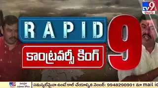 Rapid 9:  BJP MLA Raja Singh Updates - TV9