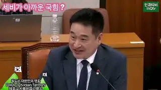 세비 아까운 국힘  #cctv #핫이슈 #국회