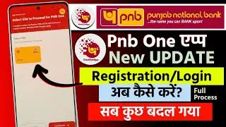 Pnb one new update registration | how to login pnb one app after new update | pnb one new update