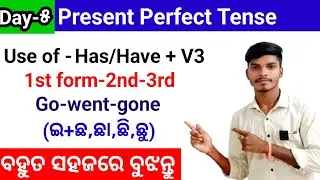 PRESENT PERFECT TENSE| TENSE- କାଳ | English Grammar | Fluent Odisha