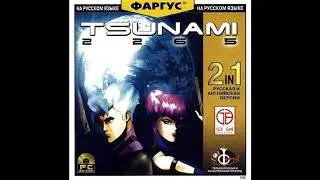Tsunami 2265 (Стальные самураи) Full OST