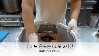 꼭 만들어보세요 .수비드 닭다리살