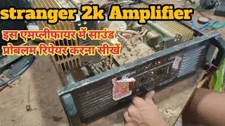 Stranger SPB 2k Amplifier check light aur speaker protection light jal Raha kaise repairing 