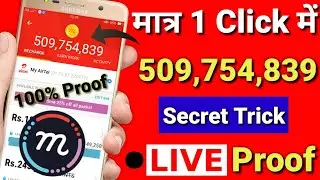 Mcent Browser Unlimited Trick 2019 || Mcent Browser Me Point Kaise Badaye || Mcent New Trick 2019