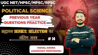 UGC NET Political Science Previous Year Questions Practice | UGC NET | HPSC | MPSC