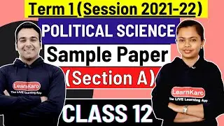 Class 12 Political Science | CBSE Sample Paper (Section A) Solution 2021-22 (Term 1 Exams)