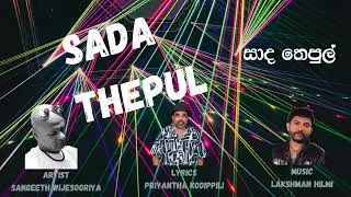 Sada Thepul සාද තෙපුල් #lakshmanhilmi #lakshmanhilmimusic 