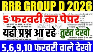 rrb group d 5 febuary paper 2026 | group d analysis today | rrb group d previous year paper|