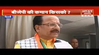 Delhi : यूपी में BJP अध्यक्ष कौन होगा इसपर सांसद Ajay Bhatt से ख़ास बातचीत