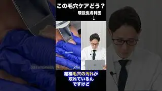 謎の毛穴スパチュラ動画【ミステリー】 #shorts