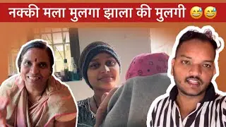 नक्की मला मुलगा झाला की मुलगी 😥😥l Dskvlogs l Family vlogs l Baby comming  l 