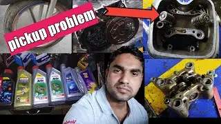 Bike pickup problem solution | अगर आपकी बाइक में पिकअप नहीं है देखिए इस वीडियो को।