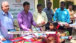TN Govt distributes free text-books to students at Madurai | News7 Tamil