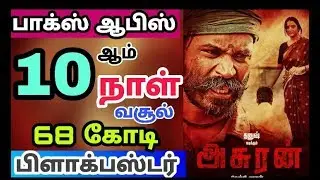 Asuran Movie 10th Day and 10 Days Worldwide Box office Collection - Dhanush