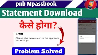 PNB Mpassbook Error Problem | pnb Mpassbook statement download क्यु नहीं हो रहा है ?