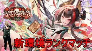 【シャドバWB】早朝シャドバ部 月曜の朝はオルオーン（財宝)