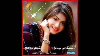 Atta kakar And Bibi Doll New Song 2021 Pashto New Tapay Songs 2021
