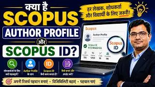 What is Scopus? #Scopus Author ID || Scopus Profile || Resolving Scopus ID issues