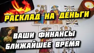 4 Королевы Таро. Ваше финансовое положение в ближайшее время?