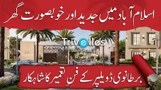 Trivelles Smart Homes ||Capital Smart City ||Location,Prices | Complete Detail |17 August, 2020