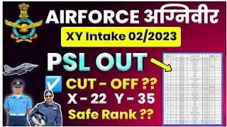 Airforce XY  PSL OUT,AIRFORCE XY PSL 2023 OUT,AIRFORCE XY PSL CUT OFF 2023,AIRFORCE ENROLLMENT 2023