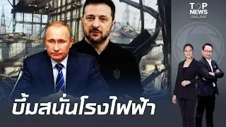 ระอุ 