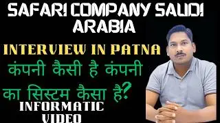 Safari Company Saudi Interview | कंपनी का पूरा सिस्टम जानिए | Patna में इंटरव्यू कब और कैसे होगा?