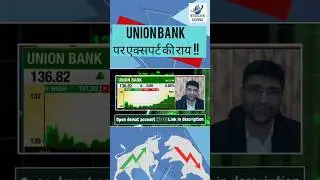 👆🏻union bank share target, union bank of india share, union bank of india share news