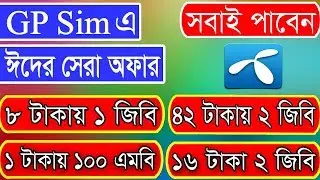 Top 10 GP Sim Eid offer new update 2018 | Gp Low price MB pack 2018