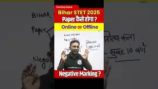 Bihar STET 2025 Mode of Paper | Bihar STET Online or Offline | BSTET Negative Marking #Shorts