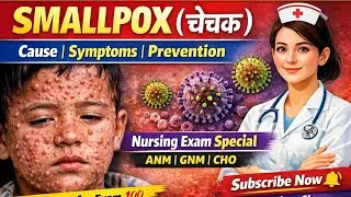 What is small pox cause, sign symptoms treatment prevention सहित हिंदी में समझे by Raushansir#anmgnm