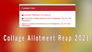 Collage Allotment Reap 2021 | Reap Final Marit List 2021 | Reap 2021 Update | Apply Upward Movement