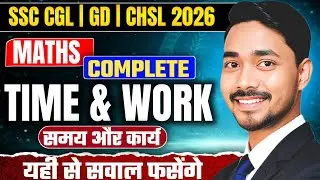 TIME AND WORK FOR ALL SSC EXAM | All Railway Exam | Bihar Police | Daroga | SSC GD  | SSC CGL | NTPC