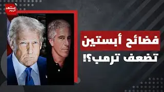كيف عزز دعم الأمريكي للإبادة الانقسام داخل حركة 