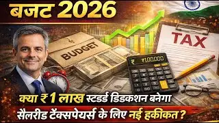 Budget 2026: Will the ₹1 Lakh Standard Deduction Become the New Reality for Salaried Taxpayers?