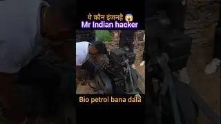 ye kon engine hai #shirt #viral #experiements #mr_indian_hacker #sr_bihar_india_experiment