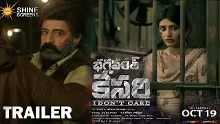 Bhagavanth Kesari Official Trailer | Nandamuri Balakrishna, Sreeleela| Anil Ravipudi |Thaman S