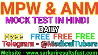 Mpw & ANM mock test free,free mock test online MPW & ANM,