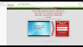 ojooo сайт для заработка