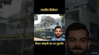 virat kohli house in gurgaon | #shorts #viratkohli