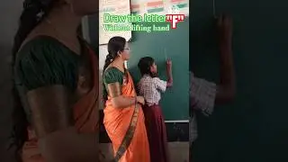 draw the letter 