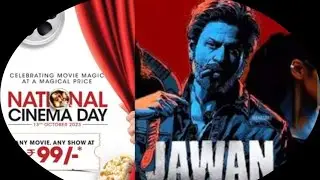Jawan | Ticket price will be only 99 rs on 13th Oct | National cinema day.