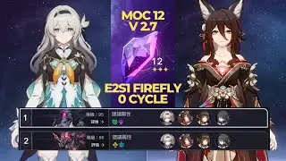 [HSR] [MoC 2.7] E2S1 Firefly E1S1Fugue O cycle both sides | 流螢13金0t史瓦羅、真蛰蟲