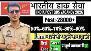 GDS New Vacancy 2026 Out संपूर्ण जानकार| Big Changing😨 70% वाले Form कहा से भरे✅ Job Profile/Duty