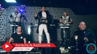 Dancho Iliev 2018 mi bori si parijanka
