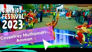 Watch Live| Chariot Festival 2023| Coventrey Muthumari Amman Temple| UK